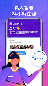 快连letsgopro官网网址android下载效果预览图