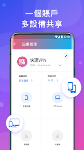 快连letsgopro官网网址android下载效果预览图