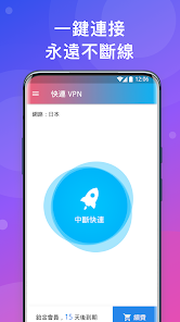 快连letsgopro官网网址android下载效果预览图